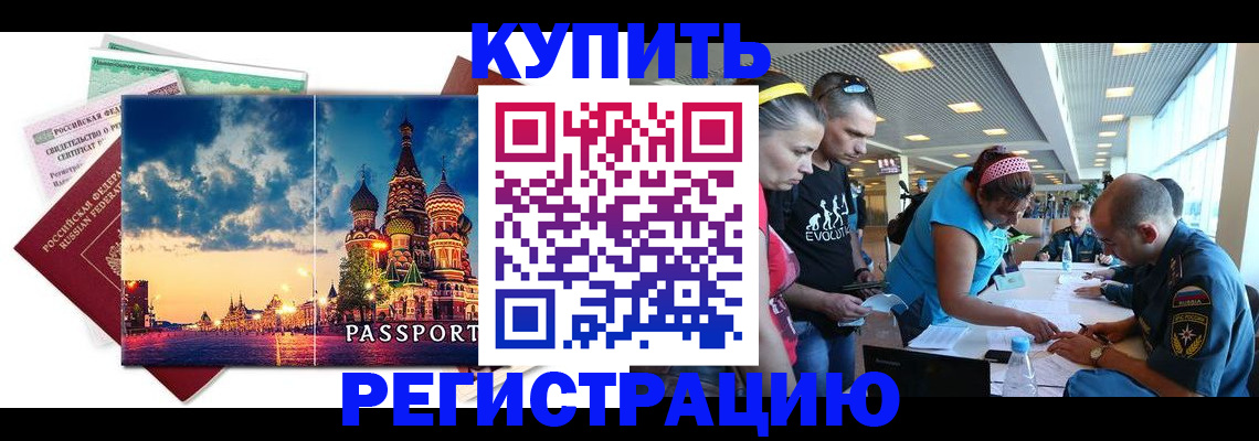 временная регистрация для всех в Челябинской области