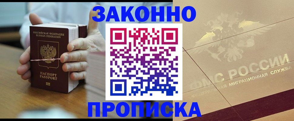 миграционный учет в Челябинской области