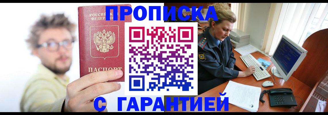 прописка для военкомата в Челябинской области