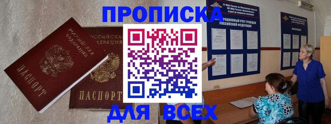 временная регистрация адрес в Челябинской области
