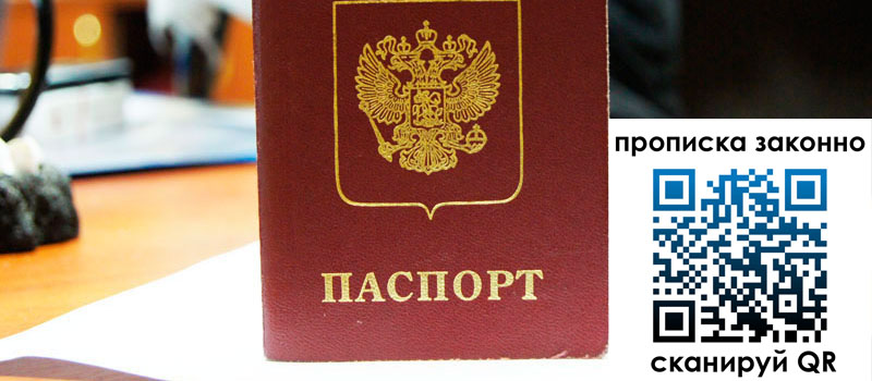 регистрация в Челябинской области регистрация в Челябинской области